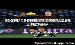 国际赛促成跨联盟合作